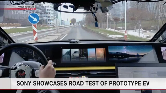 Компания Sony продемонстрировала дорожные испытания прототипа электромобиля