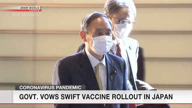 Премьер-министр Японии пообещал ускорить начало вакцинации в стране