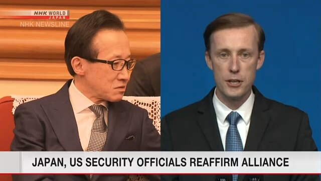 Официальные представители Японии и США по вопросам безопасности обсудили двусторонний альянс