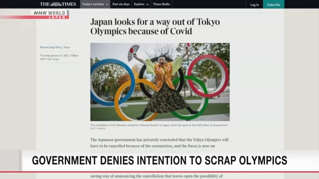 Правительство Японии опровергло сообщение британской газеты об отмене Игр в Токио