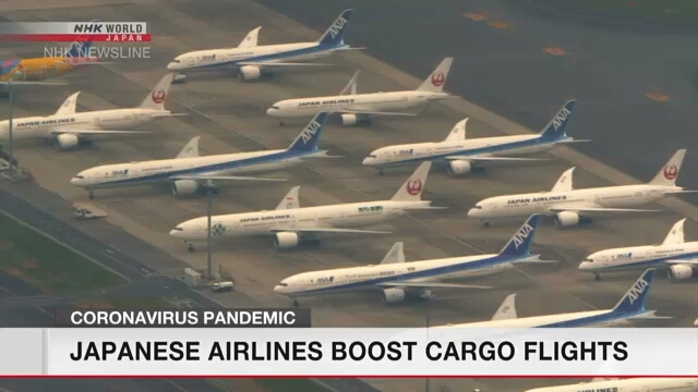 Японские авиакомпании увеличивают число грузовых рейсов