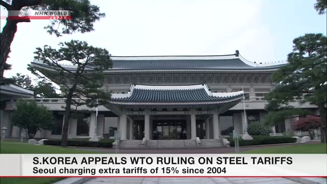 Правительство Южной Кореи подало апелляцию на решение ВТО о пошлинах на японскую сталь
