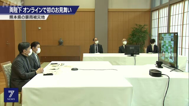 Император и императрица Японии провели встречу в режиме онлайн с пострадавшими от стихии в префектуре Кумамото