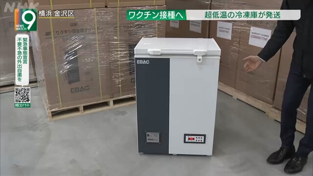 В больницы по всей Японии началась поставка морозильных камер со сверхнизкой температурой для хранения вакцины от коронавируса