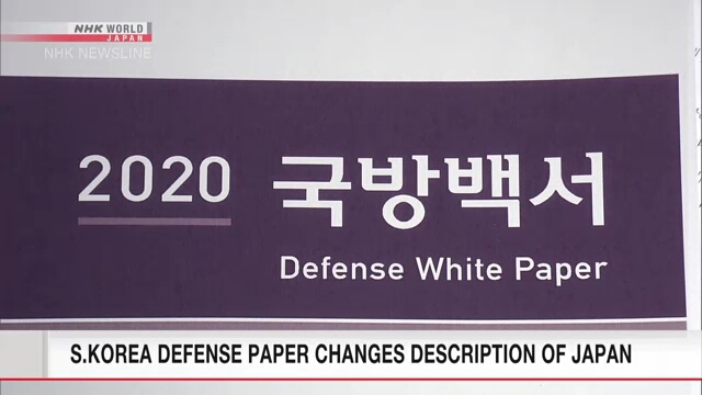 В Белой книге по обороне Южной Кореи изменено определение Японии