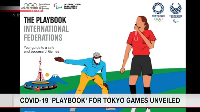Опубликованы инструкции по COVID-19 для Токийской Олимпиады
