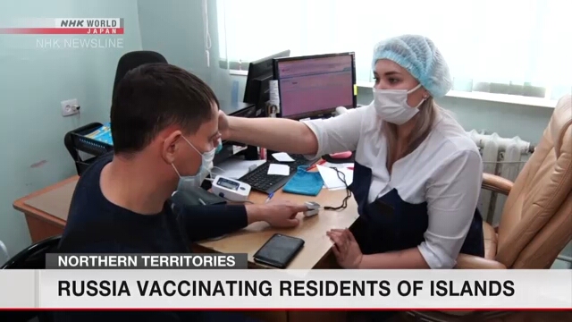 Россия проводит вакцинацию от коронавируса на островах Кунасири и Сикотан