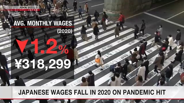 Заработная плата в Японии продолжает снижаться