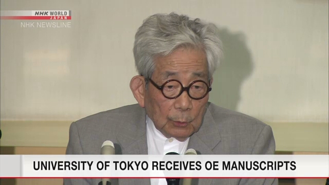 Токийский университет получил рукописи Оэ Кэндзабуро
