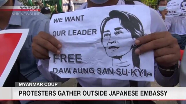 Протестующие собрались у здания посольства Японии в Мьянме