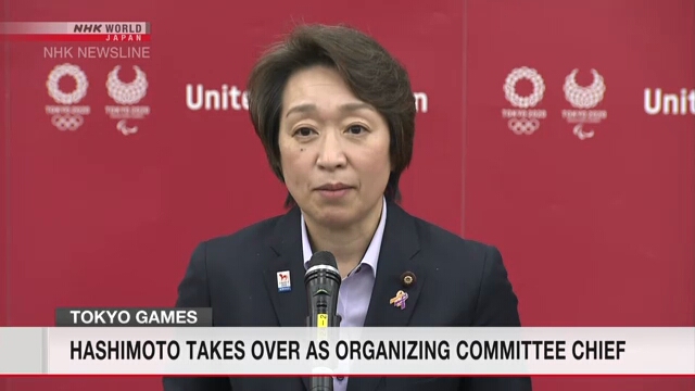Хасимото обещает завоевать доверие общества к Играм в Токио
