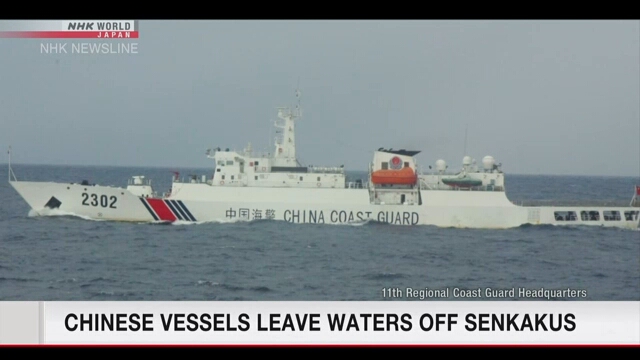 Китайские корабли покинули территориальные воды Японии