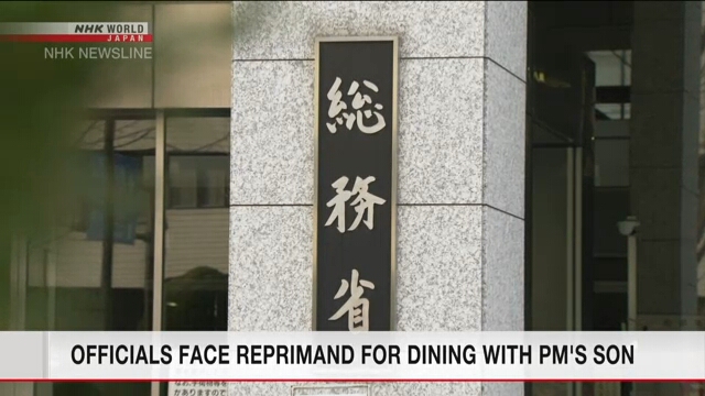 Японским чиновникам грозит наказание за ужины с сыном премьер-министра
