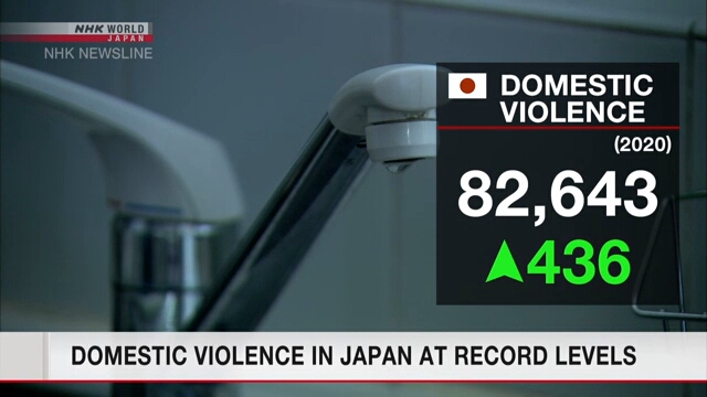 В Японии установлен рекорд по количеству сообщений о домашнем насилии