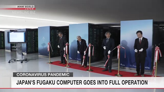 Японский суперкомпьютер «Фугаку» выведен на полную мощность