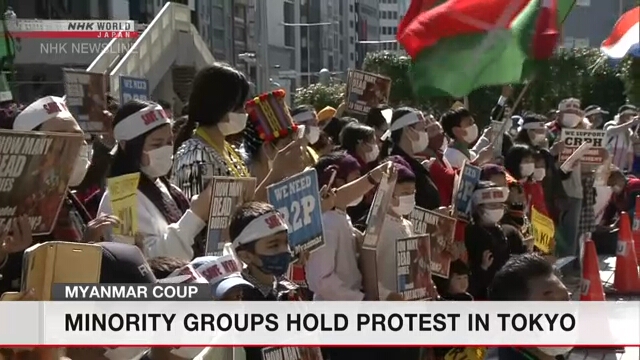 Этнические меньшинства Мьянмы провели митинг протеста в Токио