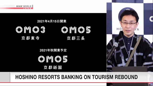 Оператор отелей Hoshino Resorts делает ставку на возрождение туризма