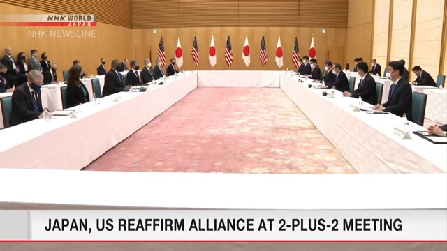 Япония и США подтвердили альянс на встрече в формате «2+2»