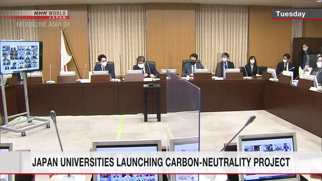 Более ста университетов и исследовательских институтов Японии учредят новую организацию для достижения безуглеродного общества