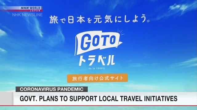 Правительство Японии планирует поддержать местный туризм