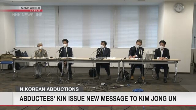 Родственники похищенных в Северную Корею японцев направили новое послание Ким Чен Ыну