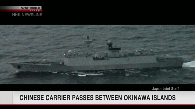 Китайский авианосец прошел между островами префектуры Окинава