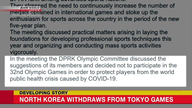 Северная Корея отказалась от участия в Токийской Олимпиаде