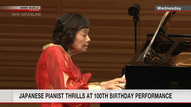 Японская пианистка дала концерт накануне своего 100-летия