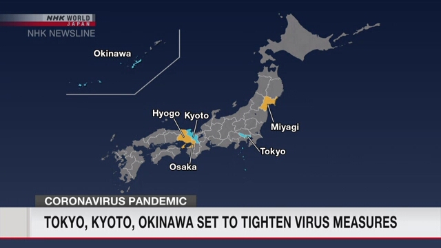 Токио, Киото и Окинава будут принимать более строгие антивирусные меры