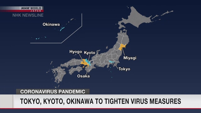 В Токио, Киото и на Окинава введут более строгие меры