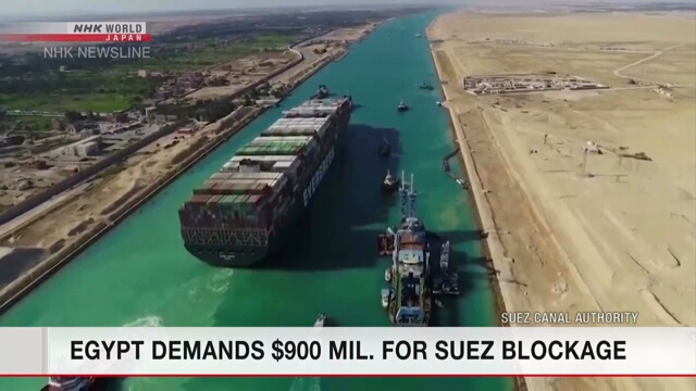 Египет требует от японского владельца контейнеровоза компенсацию в размере около 900 млн долларов