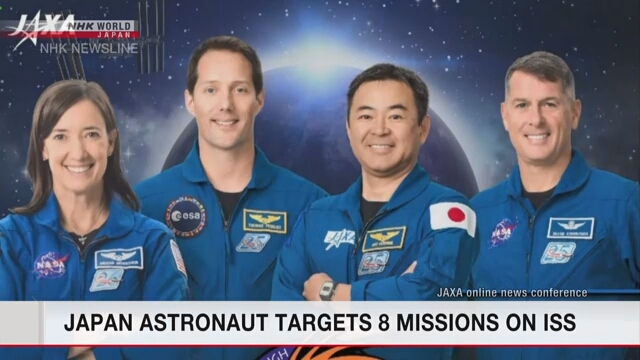 Японский астронавт Хосидэ Акихико проведет восемь научных экспериментов на МКС