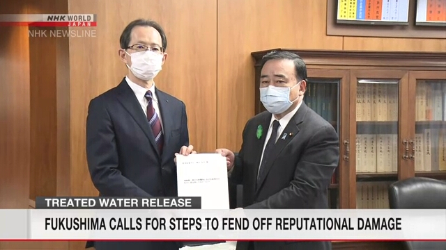 Префектура Фукусима призвала центральное правительство принять меры по предотвращению репутационного ущерба