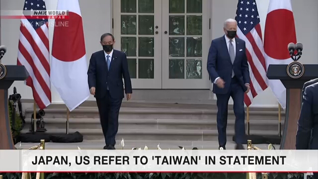 Слово «Тайвань» упомянуто в совместном заявлении Японии и США