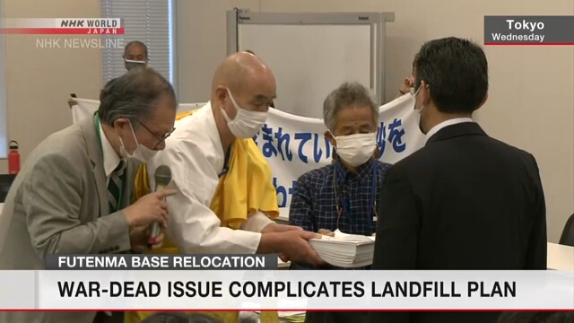 Общественная группа выступает против использования земли с Окинава для насыпных работ