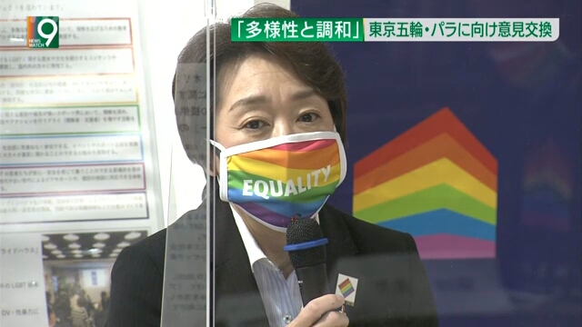Оргкомитет Игр в Токио призвали способствовать гендерному разнообразию