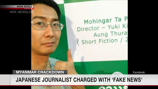Задержанному в Мьянме японскому журналисту предъявлены обвинения