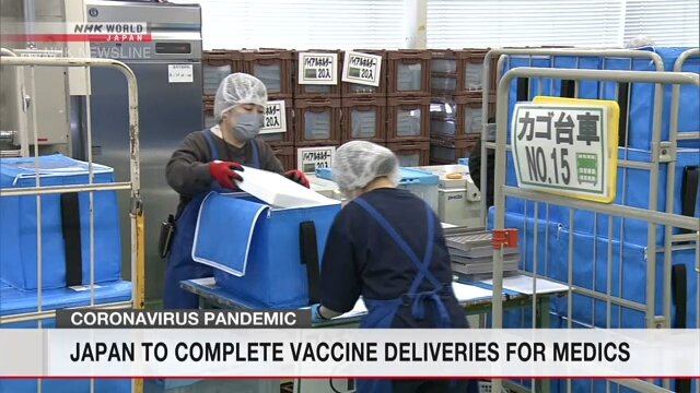 Япония завершит доставку препарата для вакцинации от COVID-19 медицинских работников