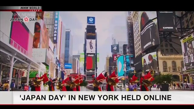 День Японии в Нью-Йорке состоялся онлайн