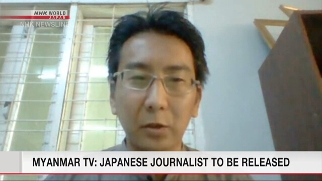 СМИ Мьянмы сообщили об освобождении японского журналиста Китадзуми Юки