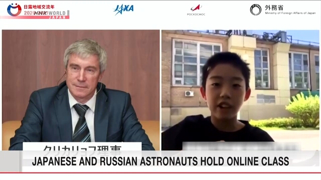 Покорители космоса из Японии и России провели онлайн-урок для японских школьников