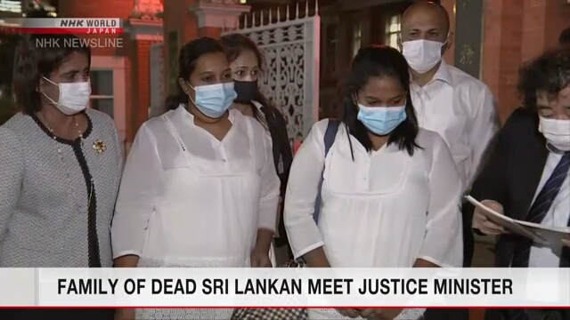 Семья скончавшейся женщины из Шри-Ланки встретилась с министром юстиции Японии