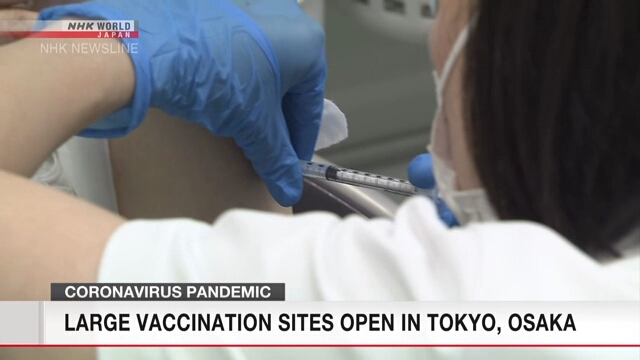 В Токио и Осака отрылись крупномасштабные центры вакцинации
