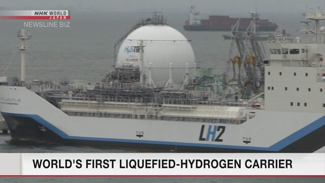 В Японии построен первый в мире танкер для сжиженного водорода