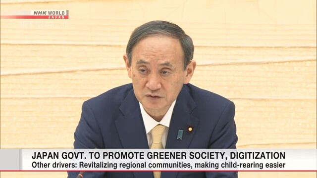 Правительство Японии будет продвигать более экологически чистое общество и цифровизацию