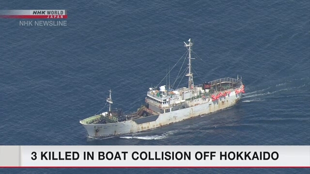 Российские власти опросят членов экипажа судна после столкновения с японской шхуной