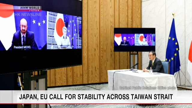 Лидеры Японии и ЕС обсудили вопросы о Китае и Тайваньском проливе