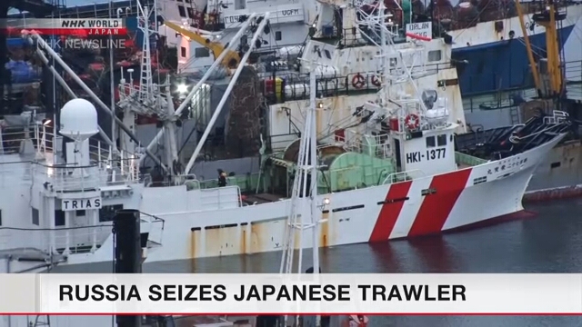 Российские власти задержали японское рыболовное судно