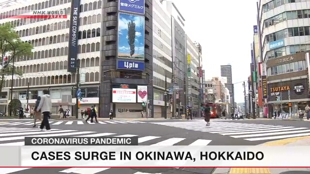 Число случаев коронавирусных инфекций резко возросло в префектурах Окинава и Хоккайдо