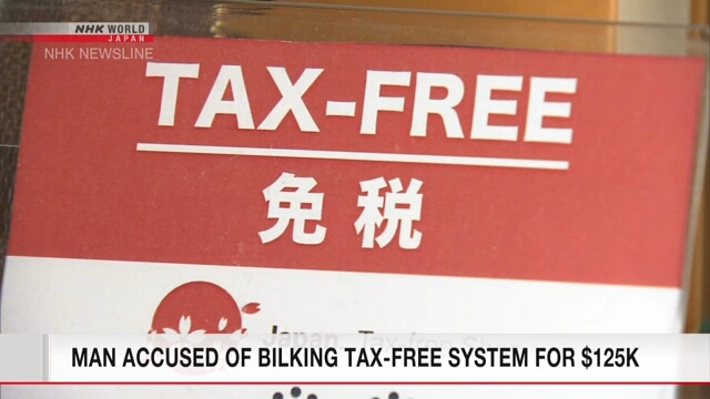 Японские налоговые власти требуют от гражданина Китая выплатить потребительский налог в сумме 14 миллионов иен